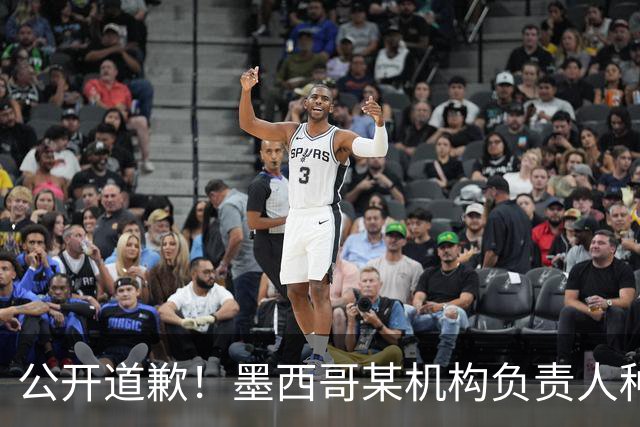 公开道歉！墨西哥某机构负责人种族歧视亚裔 身份曝光后辞职